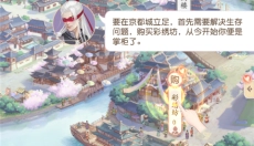 锦绣商铺手游 截图