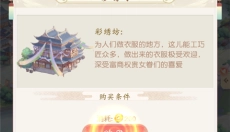 锦绣商铺手游 截图