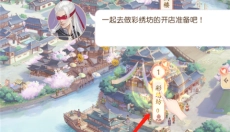 锦绣商铺手游 截图