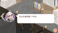 锦绣商铺手游 截图