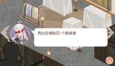 锦绣商铺手游 截图