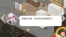 锦绣商铺手游 截图
