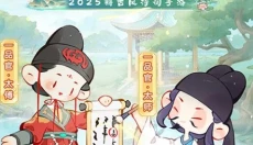 妙笔江山手游 截图