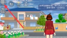 樱花校园模拟器七夕版 截图