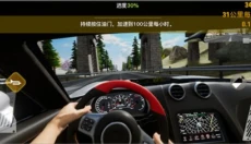 真实公路汽车2手机版 截图