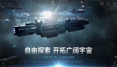 无尽的拉格朗日手游 截图