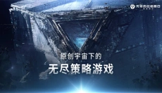 无尽的拉格朗日手游 截图