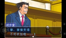 逆转裁判手机版 截图