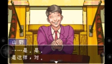 逆转裁判手机版 截图