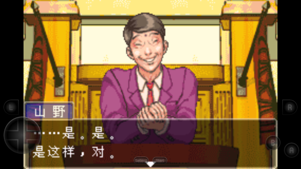 逆转裁判手机版
