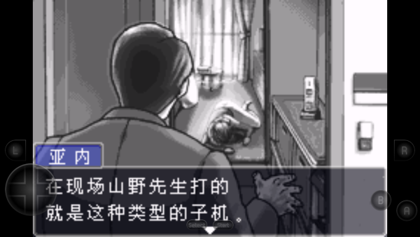 逆转裁判手机版