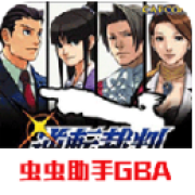逆转裁判手机版