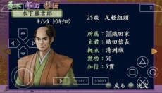 太阁立志传 截图