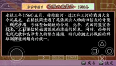 太阁立志传 截图