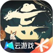 妄想山海
