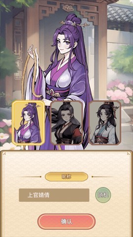 女配养成计划 第1张图