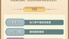 女配养成计划手游 截图