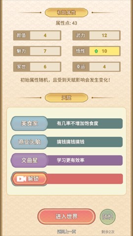 女配养成计划 第2张图