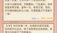 女配养成计划手游 截图