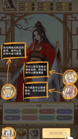 女配养成计划 第4张图