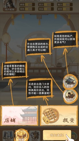女配养成计划 第5张图