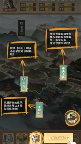 女配养成计划 第6张图