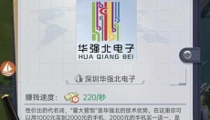心动女友游戏 截图