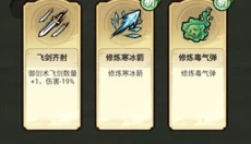 飘渺儒仙手游 截图