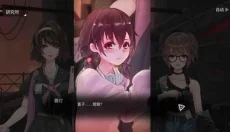 无梦少女最新版 截图