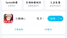 咒术回战幻影夜行最新版 截图
