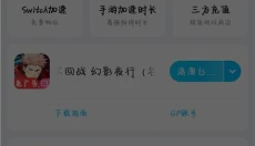 咒术回战幻影夜行最新版 截图
