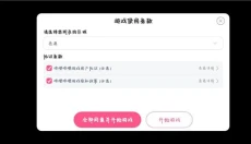 咒术回战幻影夜行最新版 截图