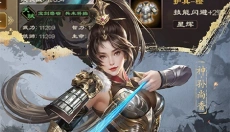 超级群英传单机版 截图