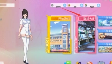 青春校园模拟器最新版 截图