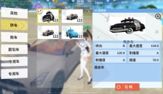 青春校园模拟器最新版 截图