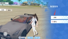 青春校园模拟器最新版 截图