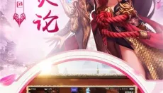 剑破云霄 截图