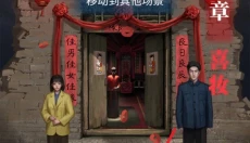 纸嫁衣8千子树 截图
