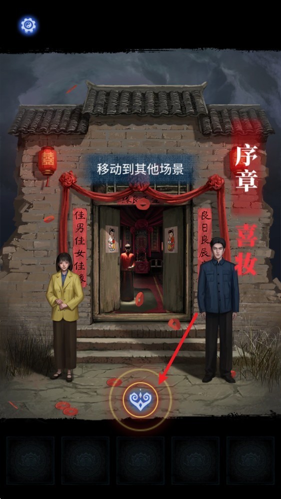 纸嫁衣8