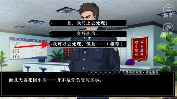 景安区奇案正版