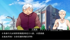 景安区奇案正版 截图