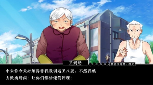 景安区奇案正版