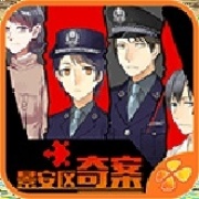 景安区奇案正版