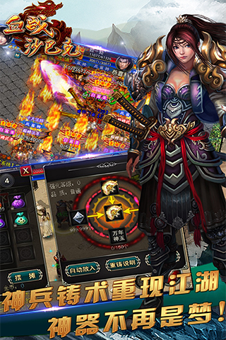 血战沙巴克游戏