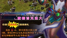 血战沙巴克游戏 截图