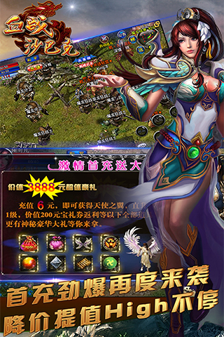 血战沙巴克游戏
