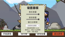 仙剑无间 截图