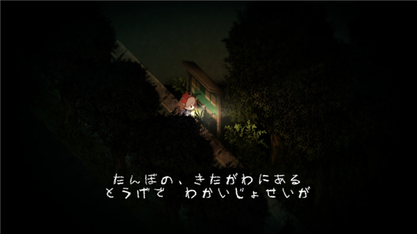 夜廻中文版