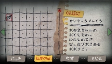 夜廻中文版 截图