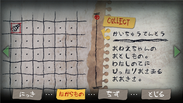夜廻中文版